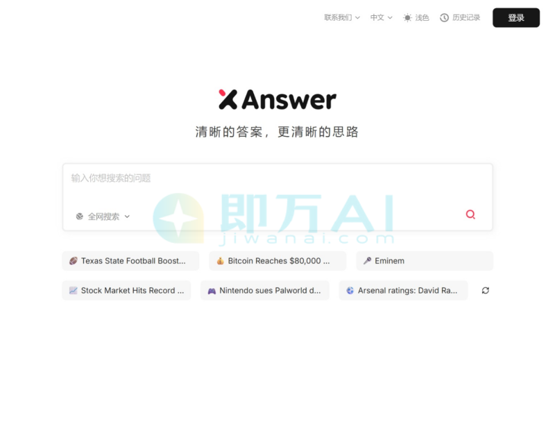 XAnswer