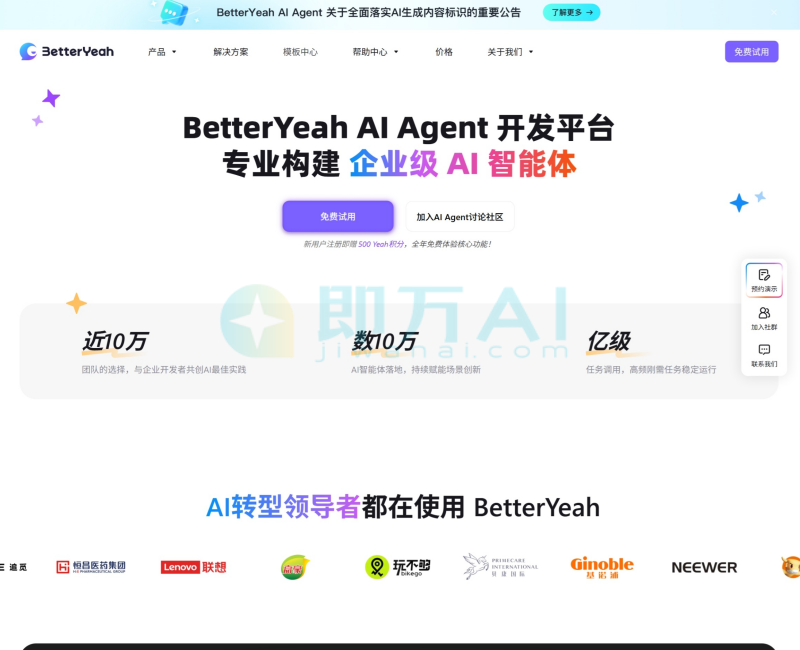 BetterYeah AI